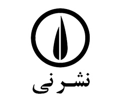 نشر نی