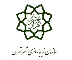 سازمان زیباسازی شهرداری تهران