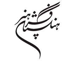 فرهنگستان هنر